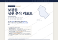 보광동 보광동_표지.png