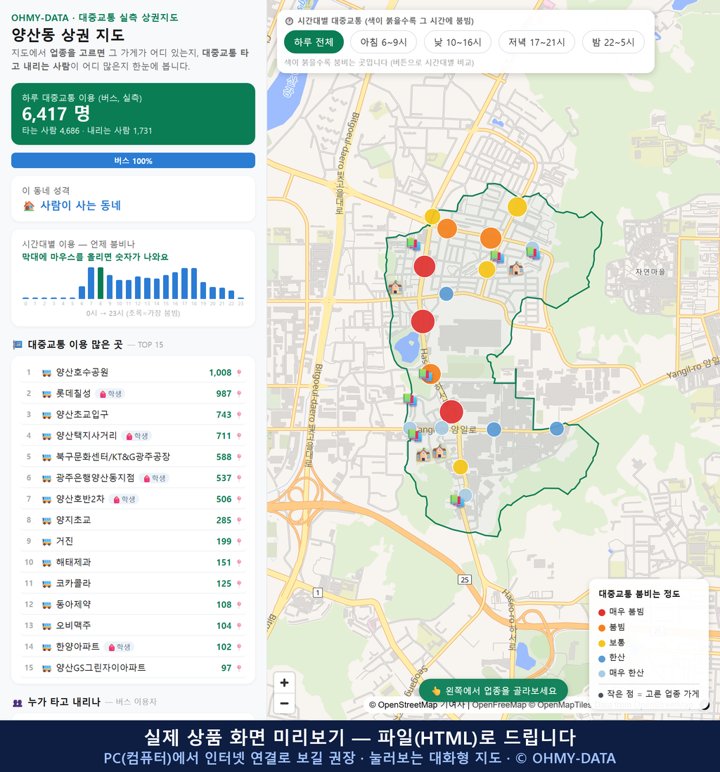 인터랙티브 지도 미리보기(실제 상품은 클릭형 HTML)