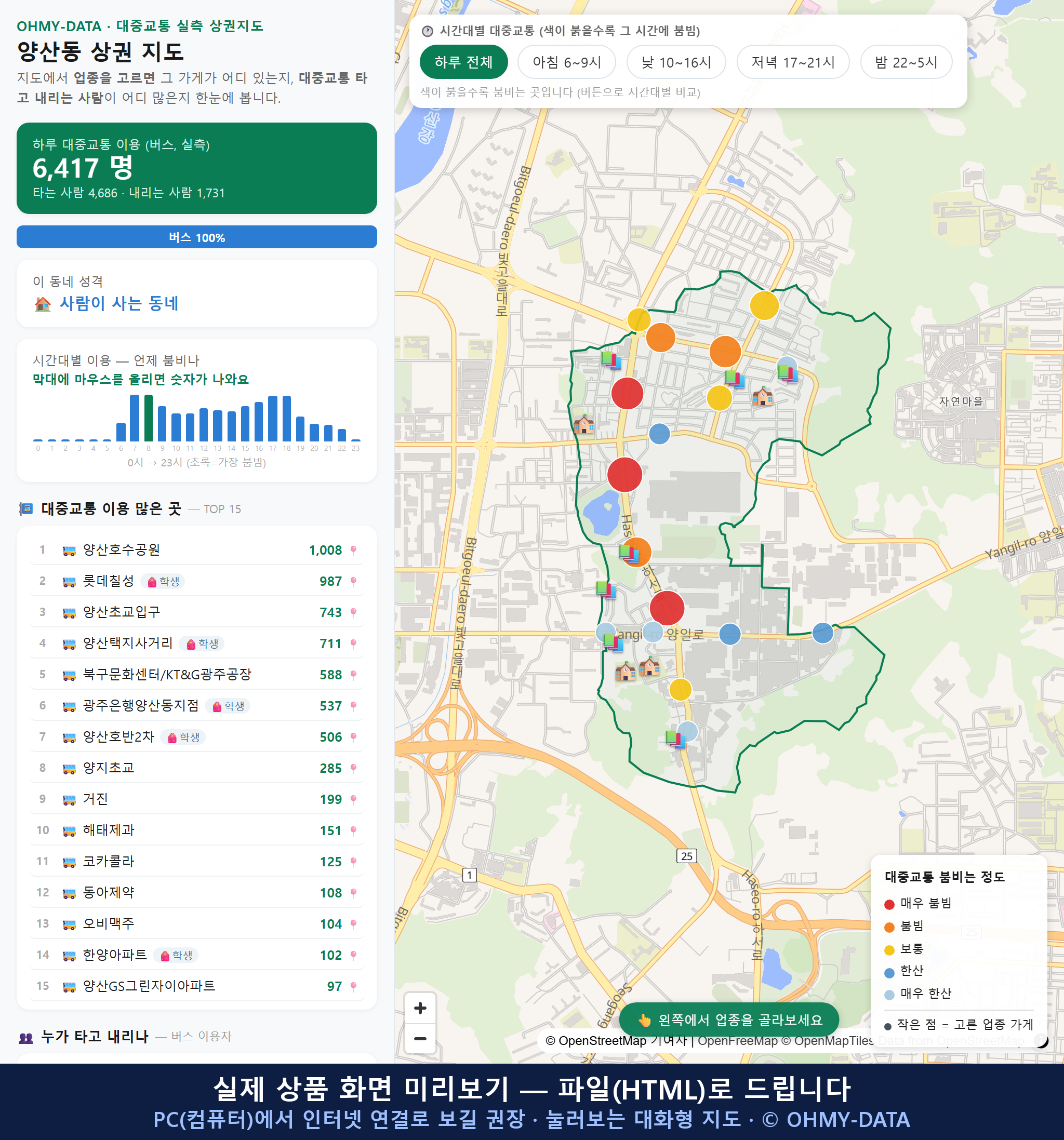 인터랙티브 지도 미리보기(실제 상품은 클릭형 HTML)