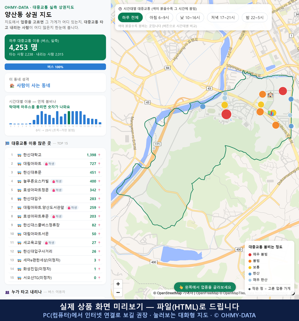 인터랙티브 지도 미리보기(실제 상품은 클릭형 HTML)