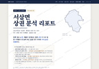 서삼면 서삼면_표지.png