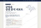 금일읍 금일읍_표지.png