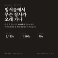 범서읍 표지