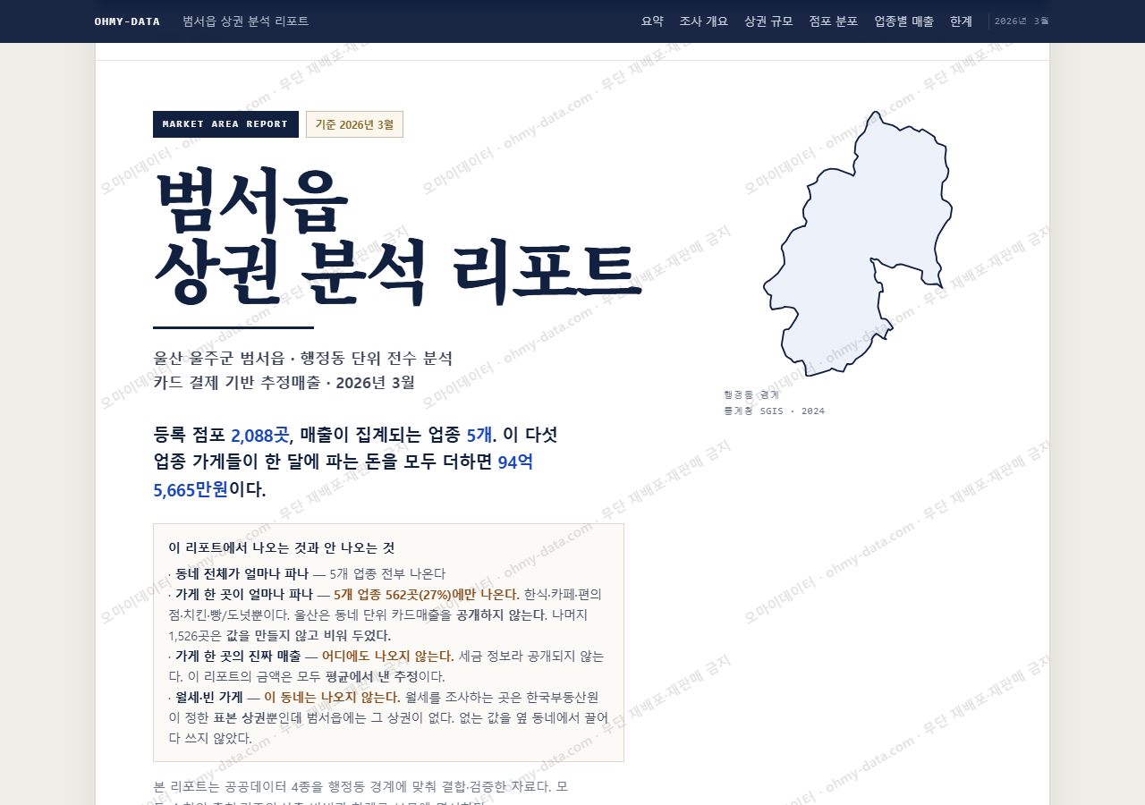 범서읍 범서읍_표지.png