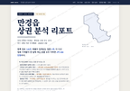 만경읍 만경읍_표지.png