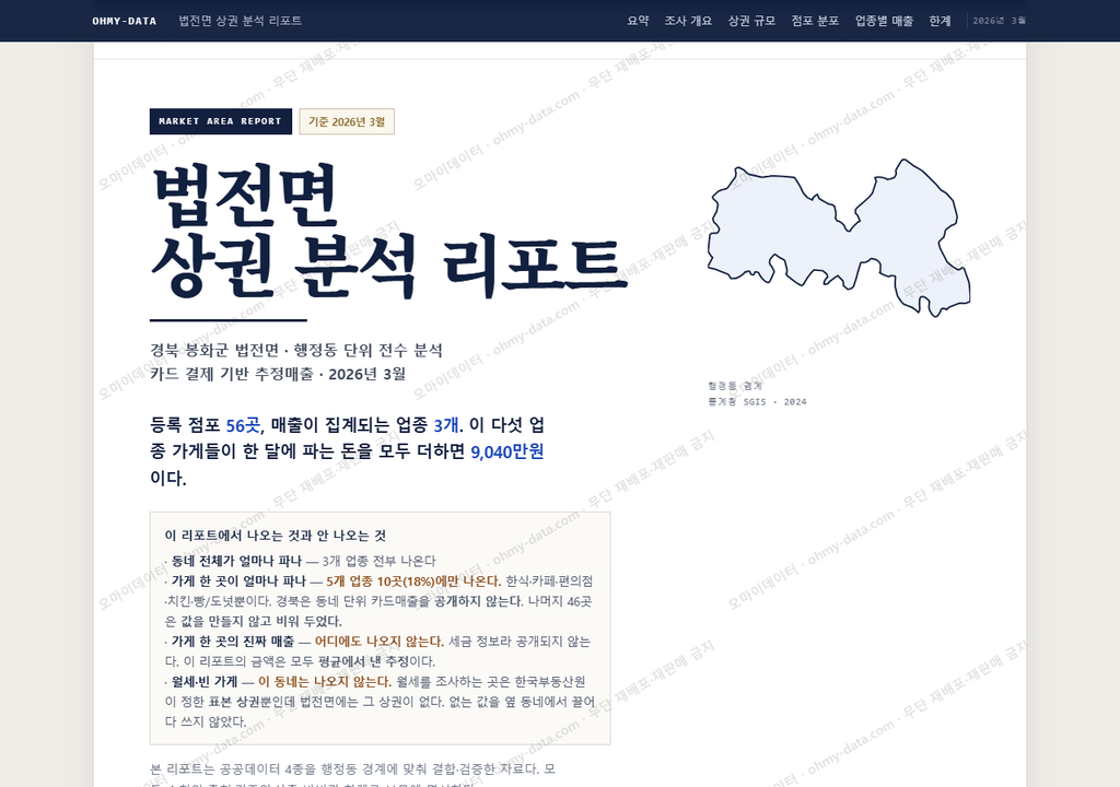 법전면 법전면_표지.png