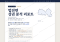 법전면 법전면_표지.png