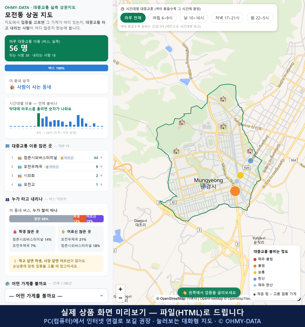 인터랙티브 지도 미리보기(실제 상품은 클릭형 HTML)