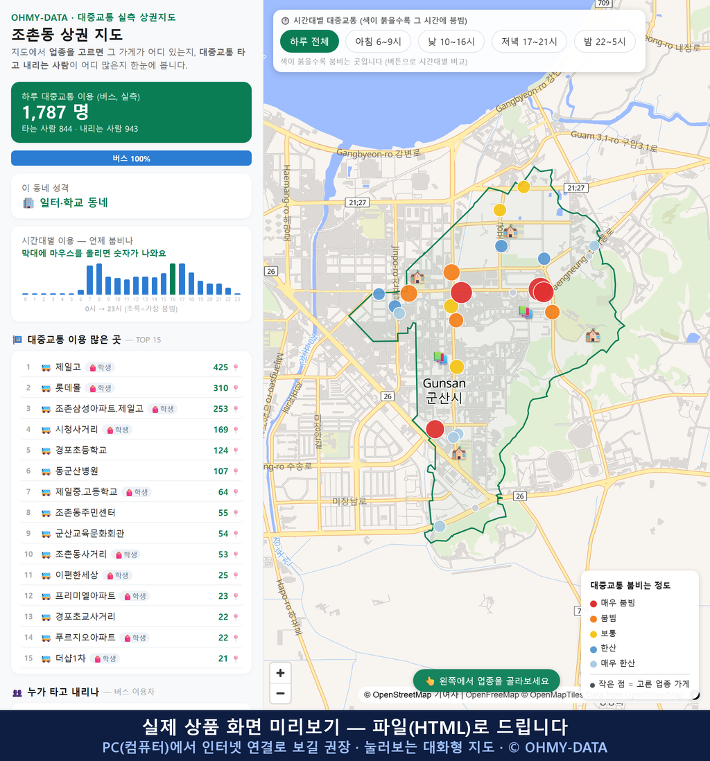 인터랙티브 지도 미리보기(실제 상품은 클릭형 HTML)