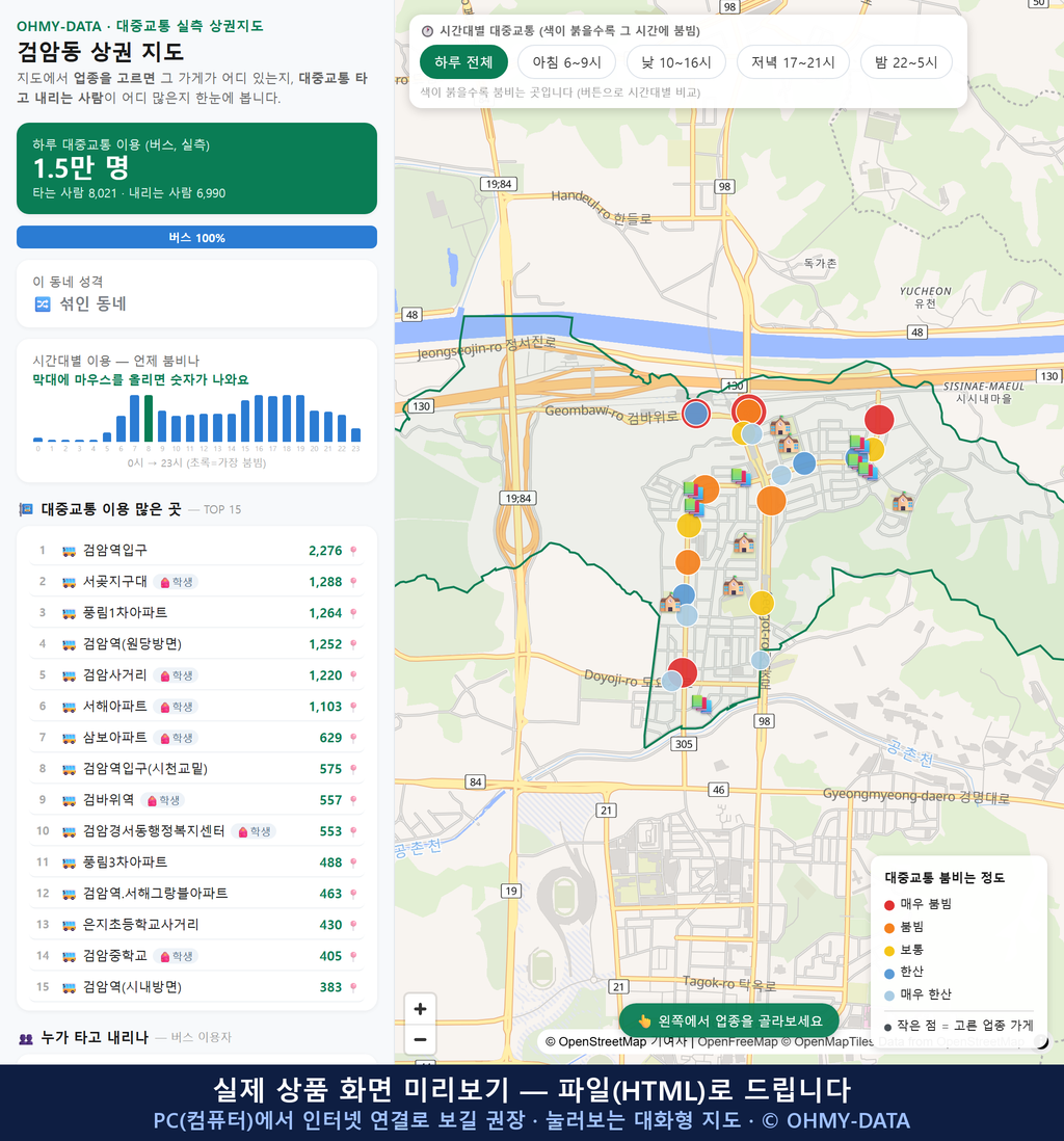 인터랙티브 지도 미리보기(실제 상품은 클릭형 HTML)