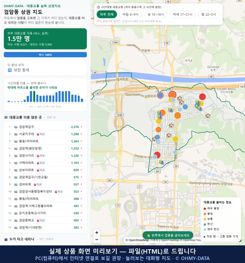 인터랙티브 지도 미리보기(실제 상품은 클릭형 HTML)