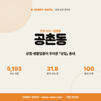공촌동 공촌동_표지.png