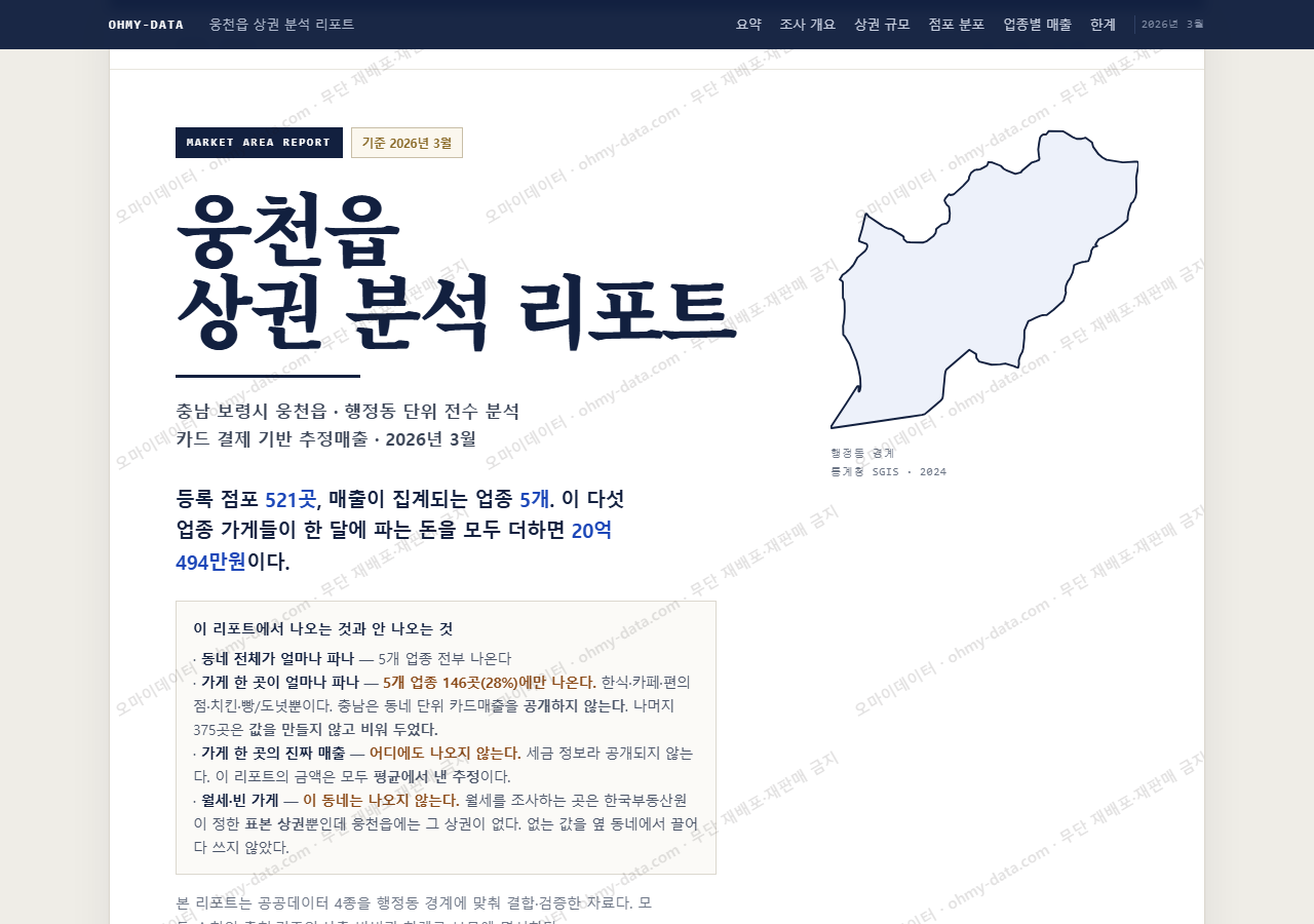 웅천읍 웅천읍_표지.png