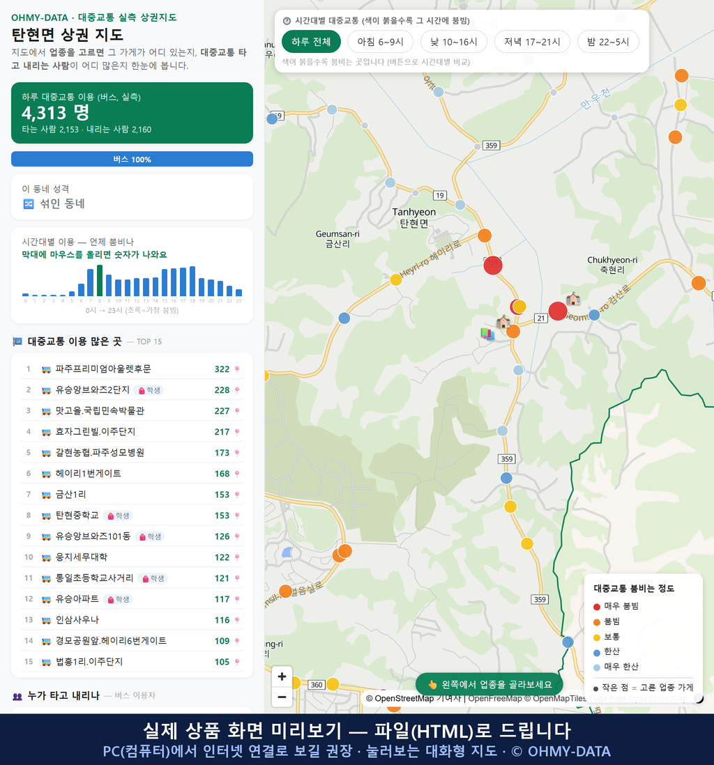 인터랙티브 지도 미리보기(실제 상품은 클릭형 HTML)