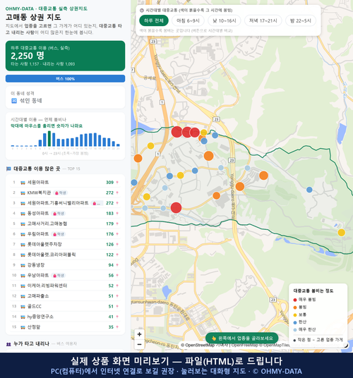 인터랙티브 지도 미리보기(실제 상품은 클릭형 HTML)