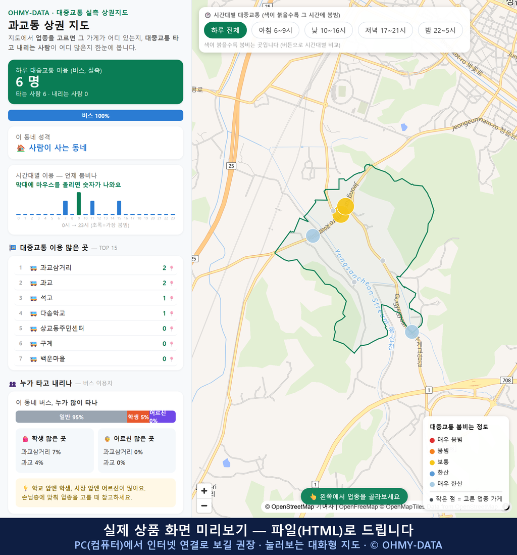 인터랙티브 지도 미리보기(실제 상품은 클릭형 HTML)