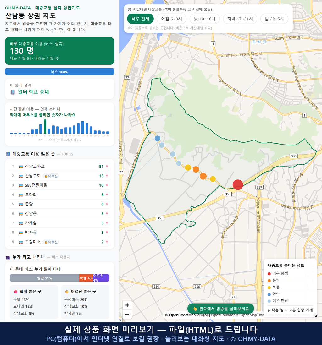 인터랙티브 지도 미리보기(실제 상품은 클릭형 HTML)
