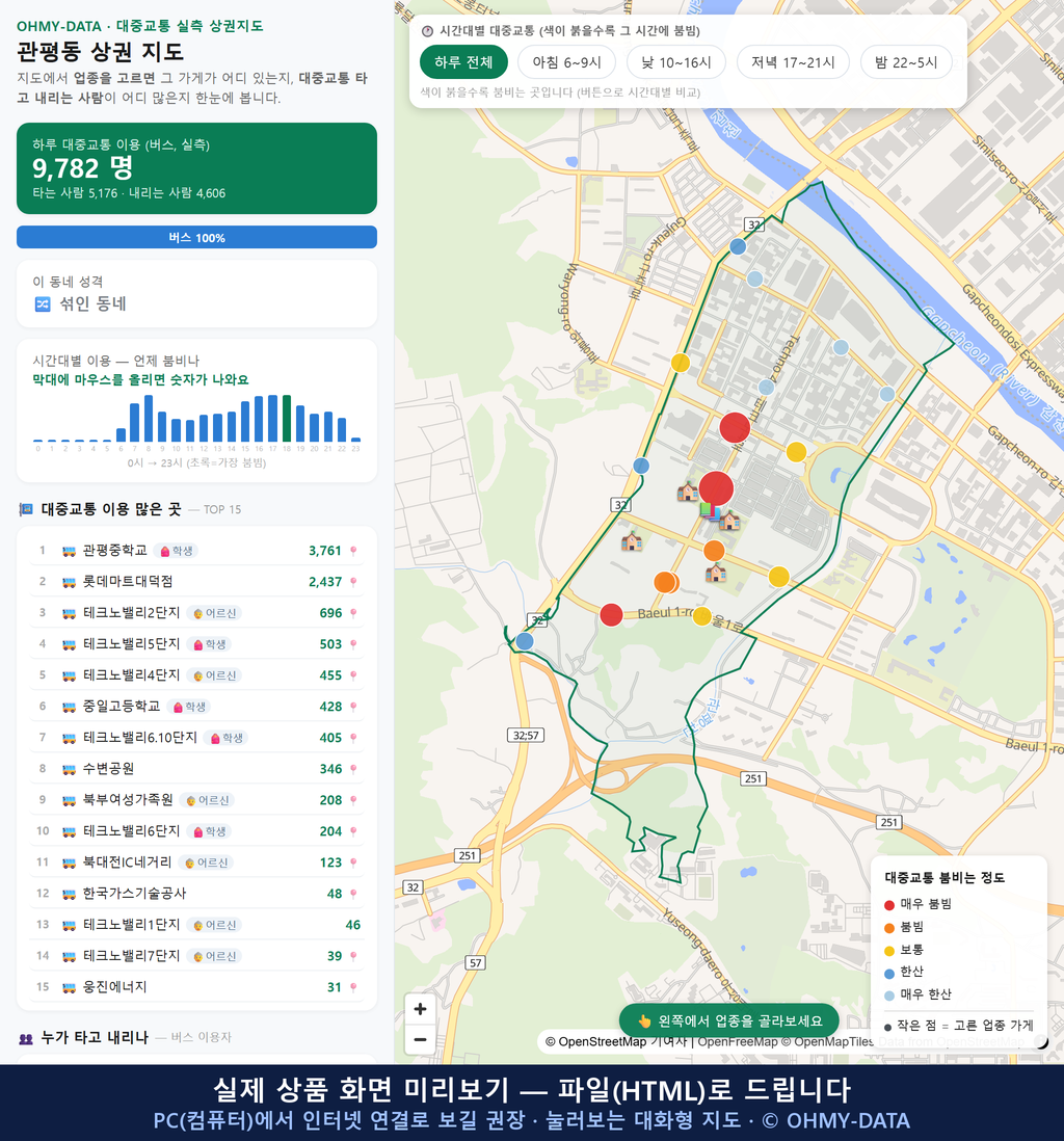 인터랙티브 지도 미리보기(실제 상품은 클릭형 HTML)
