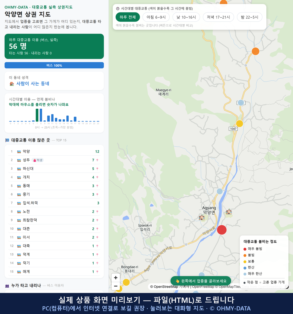 인터랙티브 지도 미리보기(실제 상품은 클릭형 HTML)