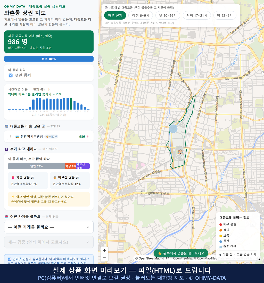 인터랙티브 지도 미리보기(실제 상품은 클릭형 HTML)