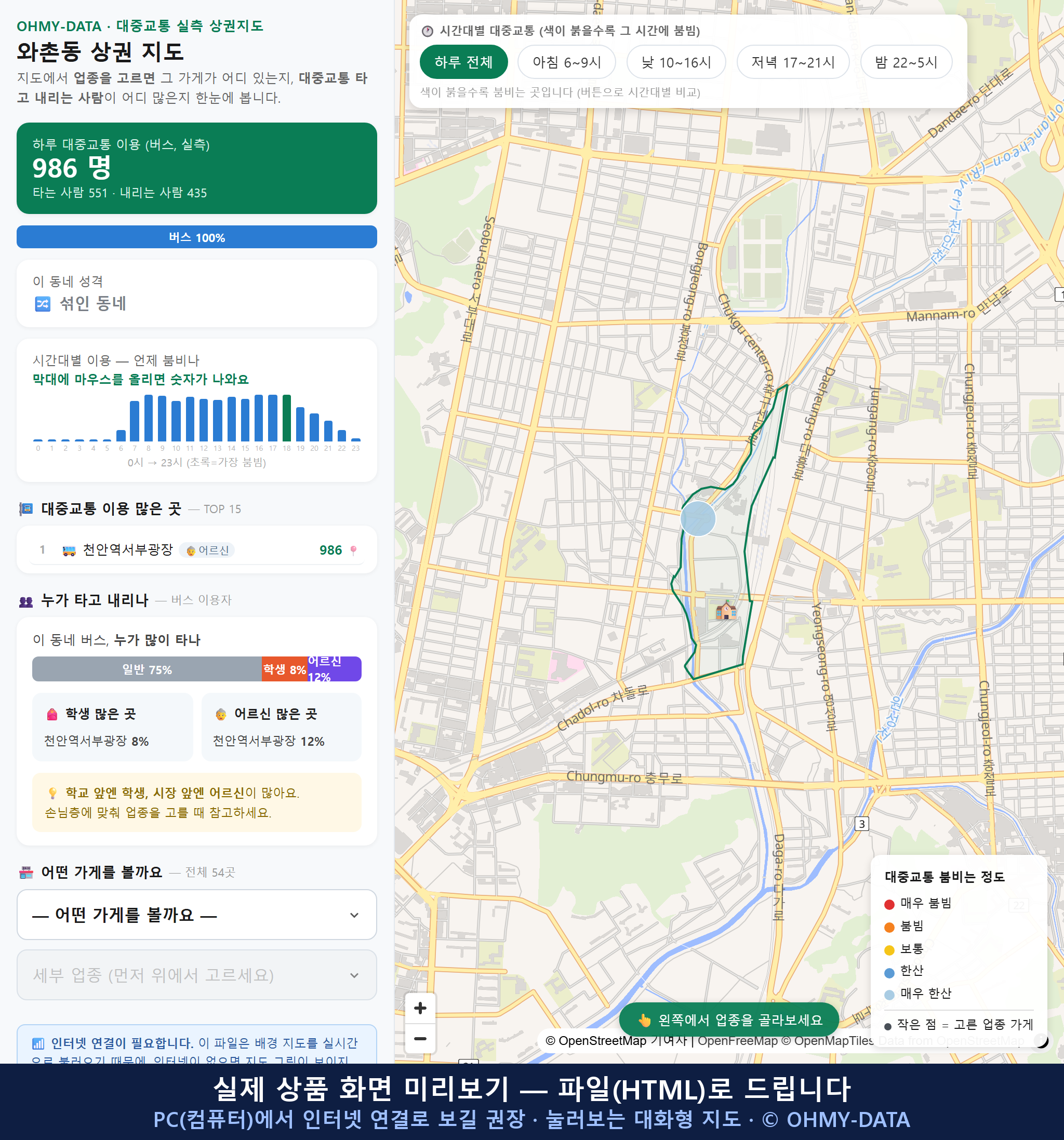 인터랙티브 지도 미리보기(실제 상품은 클릭형 HTML)