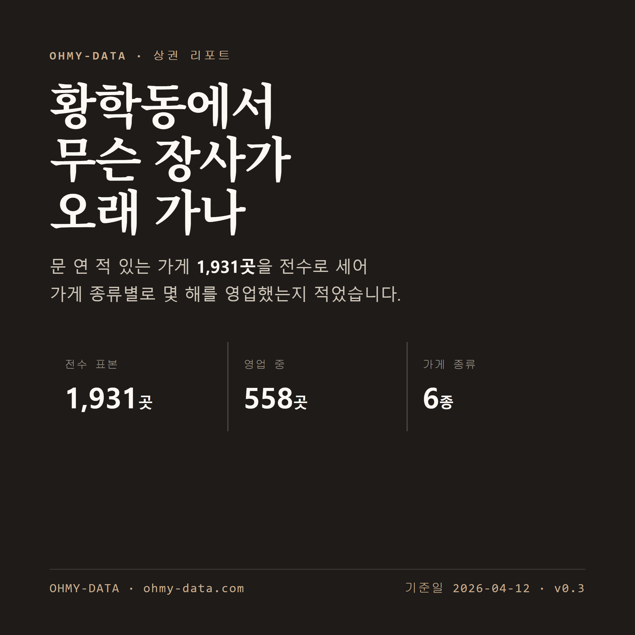 황학동 표지