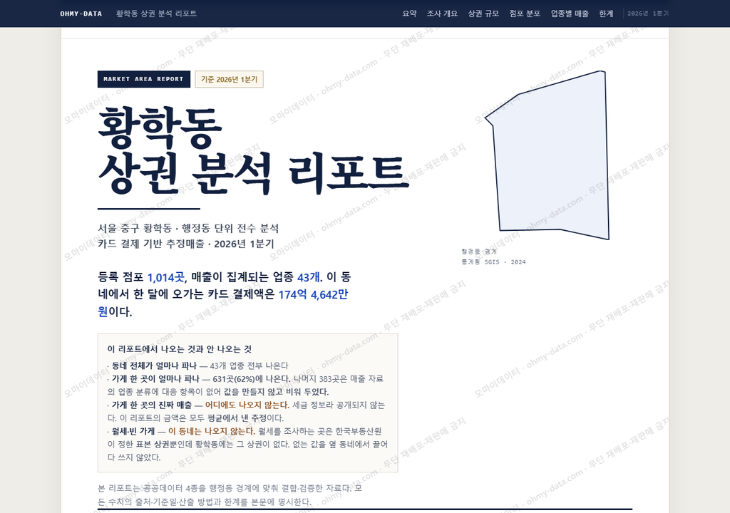 황학동 황학동_표지.png