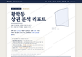 황학동 황학동_표지.png