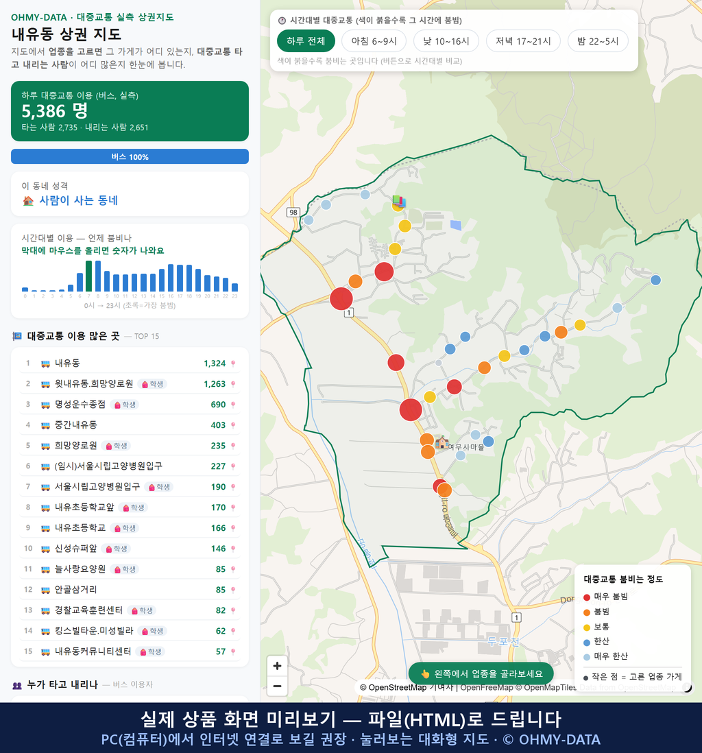 인터랙티브 지도 미리보기(실제 상품은 클릭형 HTML)