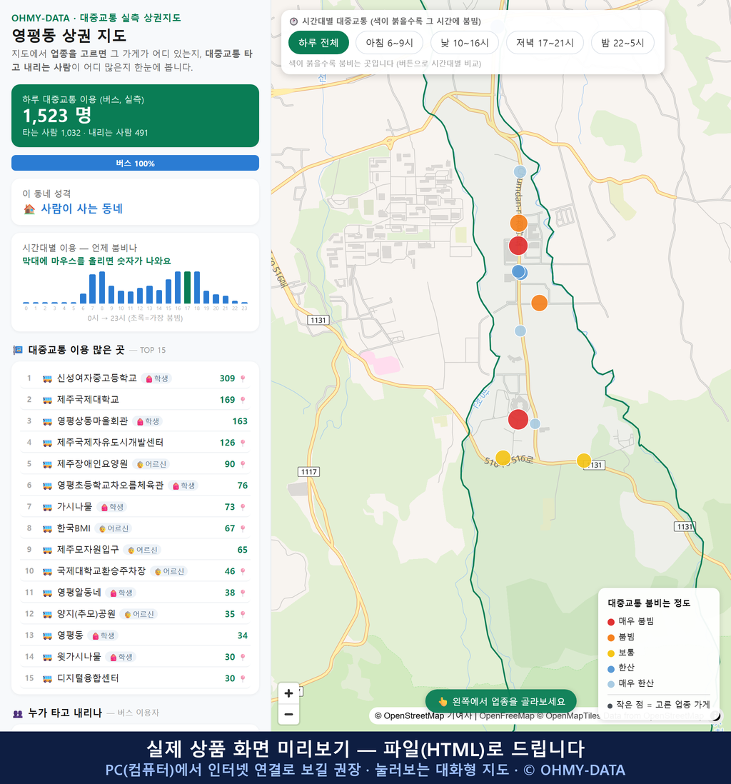 인터랙티브 지도 미리보기(실제 상품은 클릭형 HTML)