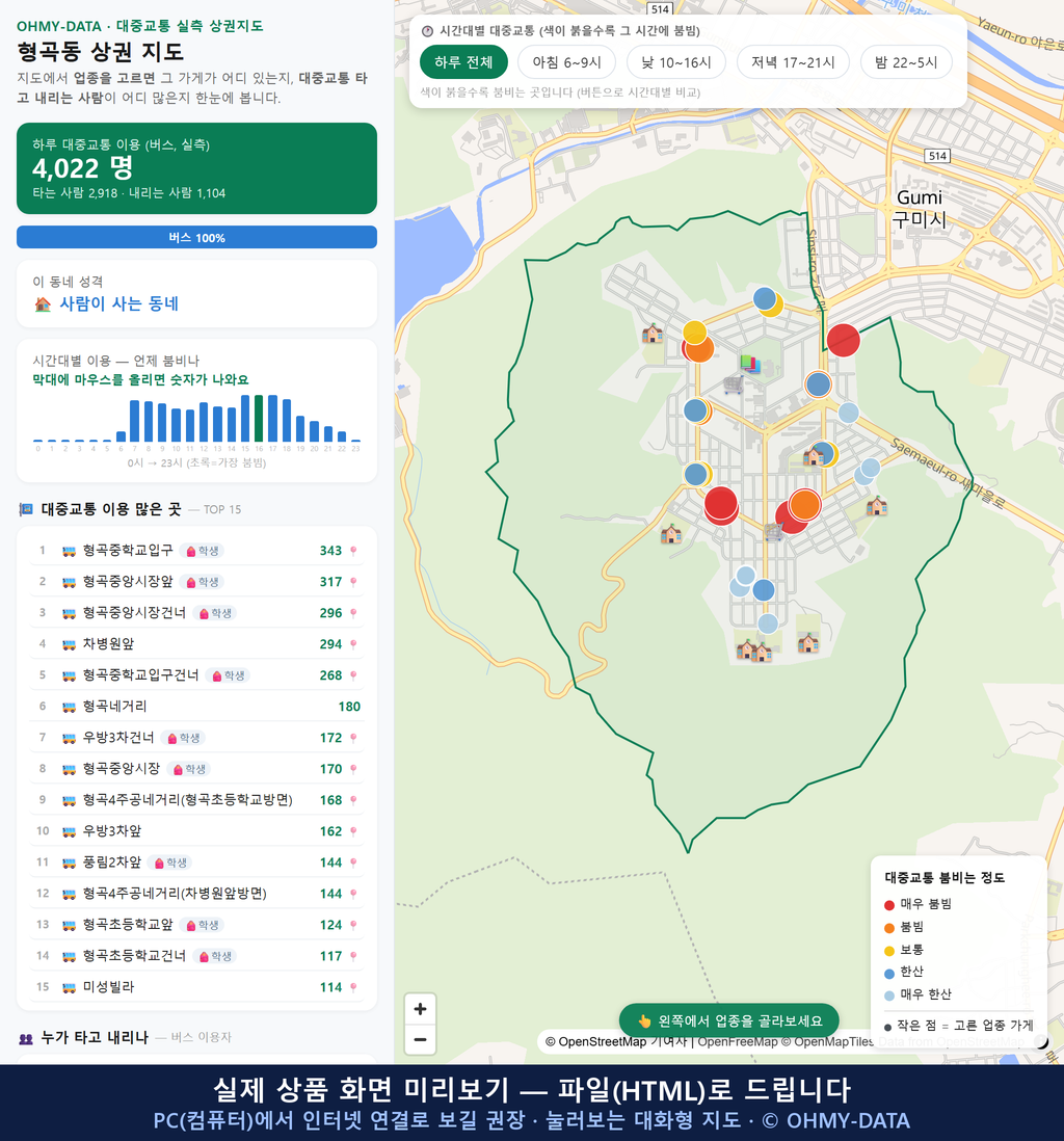 인터랙티브 지도 미리보기(실제 상품은 클릭형 HTML)