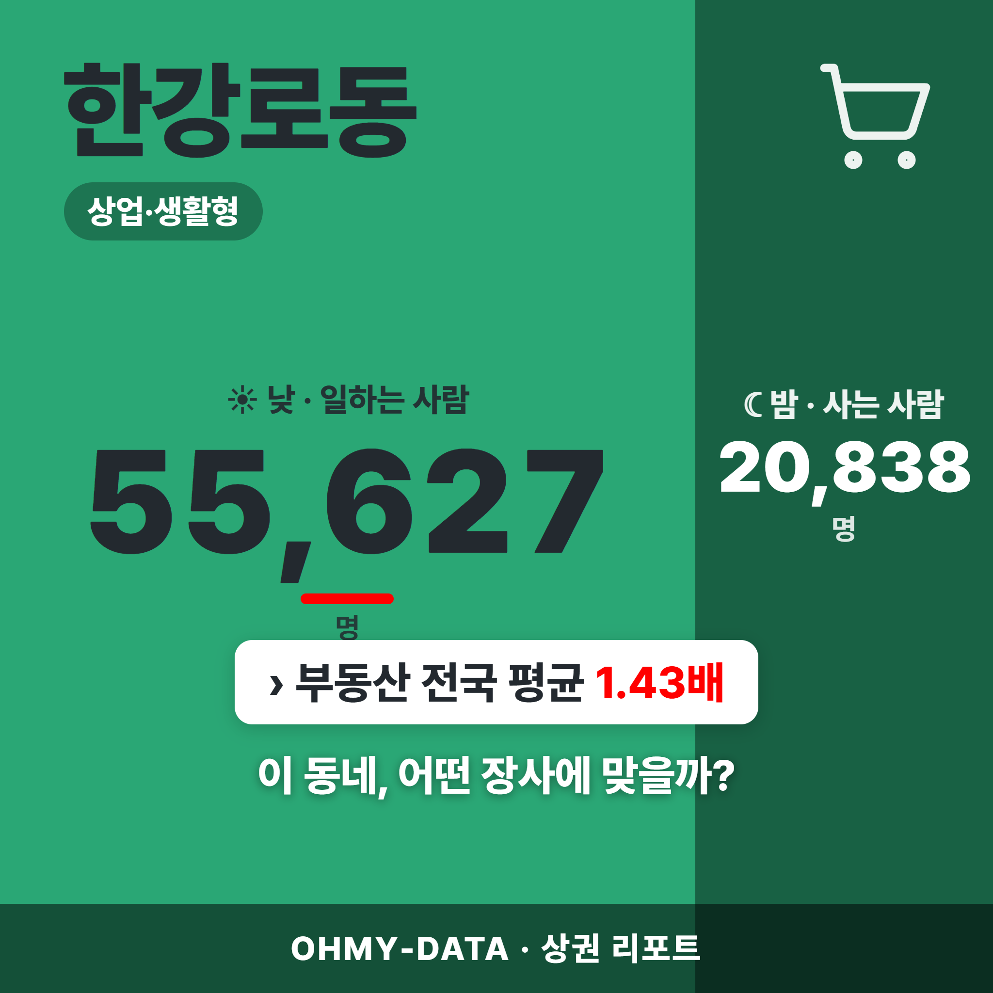 한강로동 한강로동_표지.png