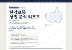 한강로동 한강로동_표지.png