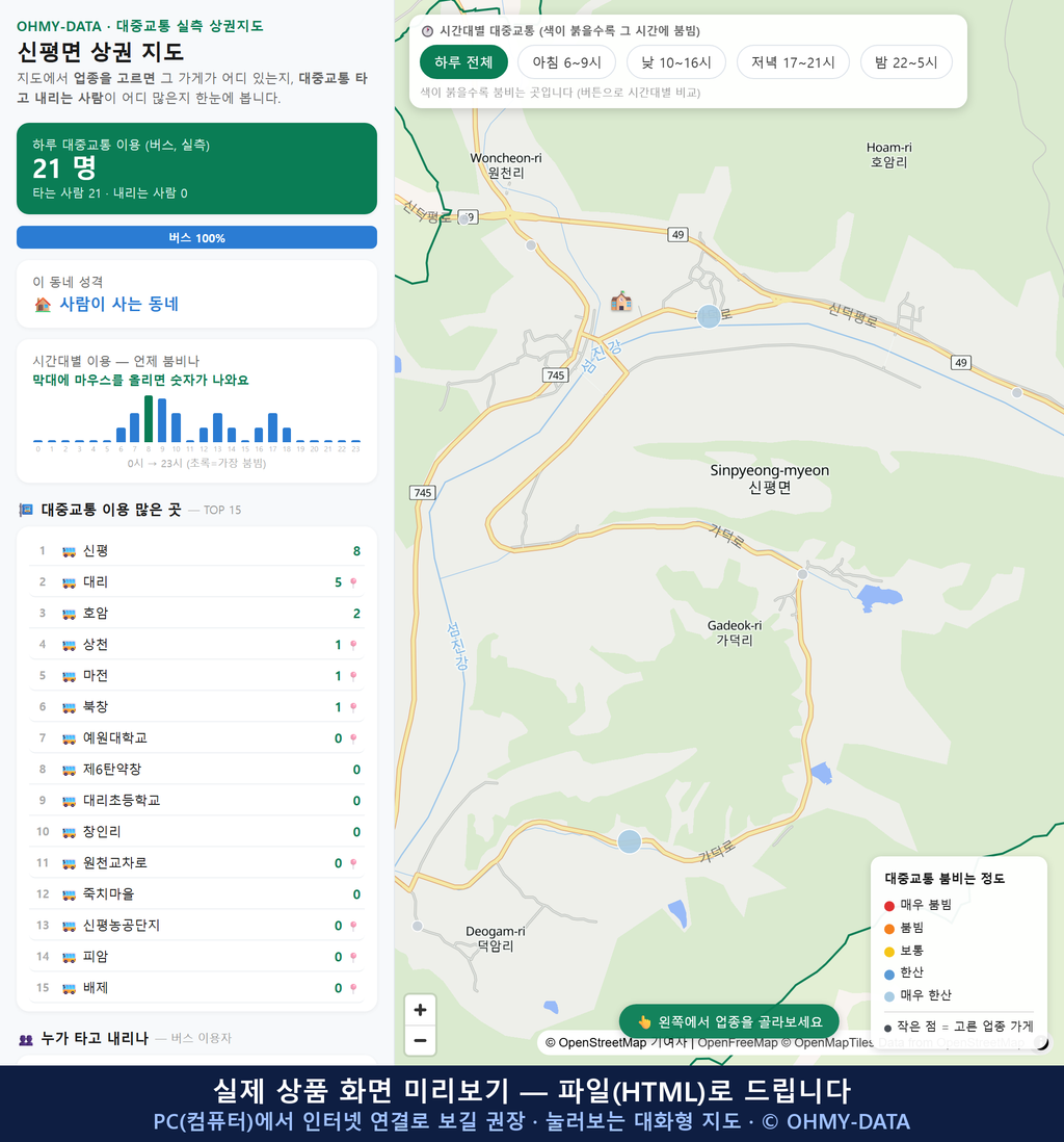 인터랙티브 지도 미리보기(실제 상품은 클릭형 HTML)