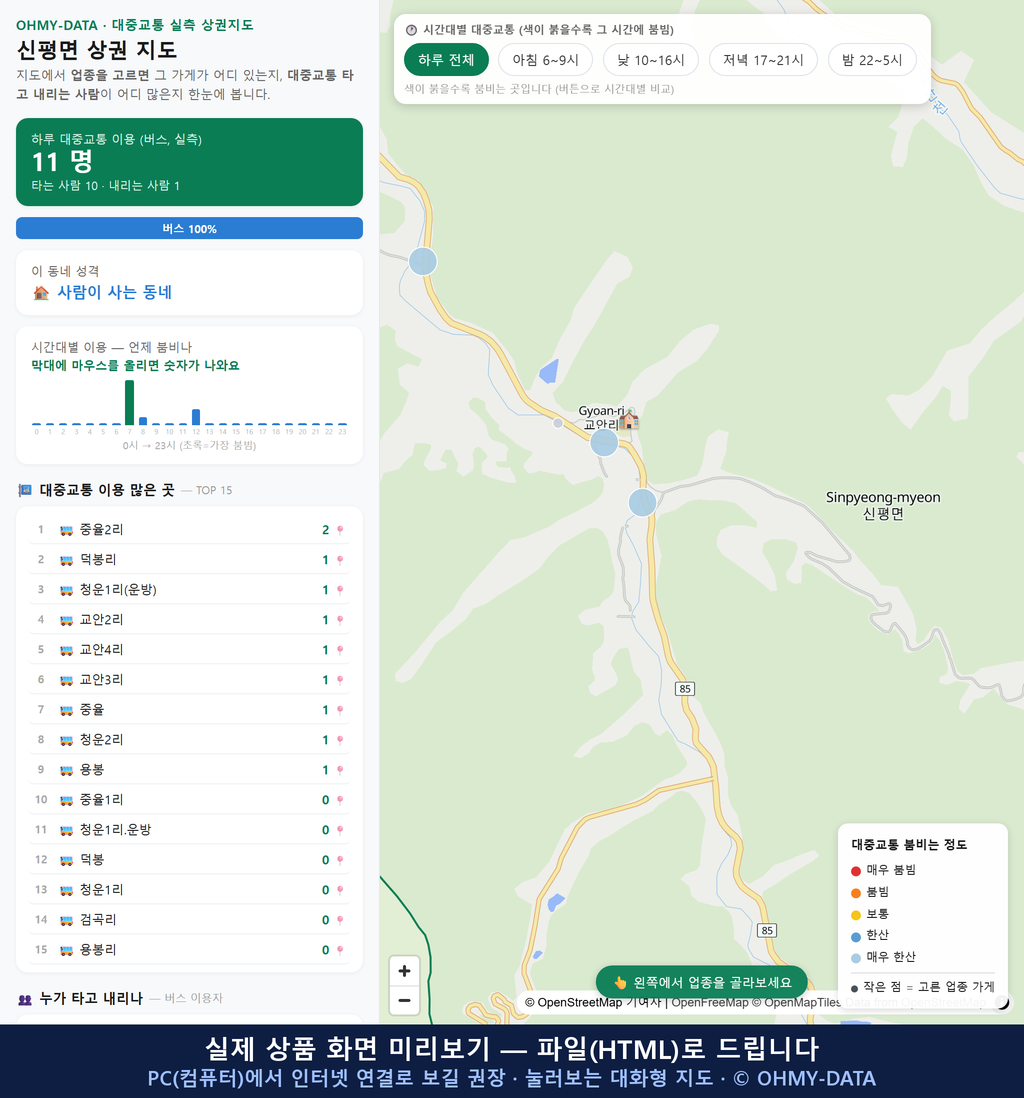 인터랙티브 지도 미리보기(실제 상품은 클릭형 HTML)