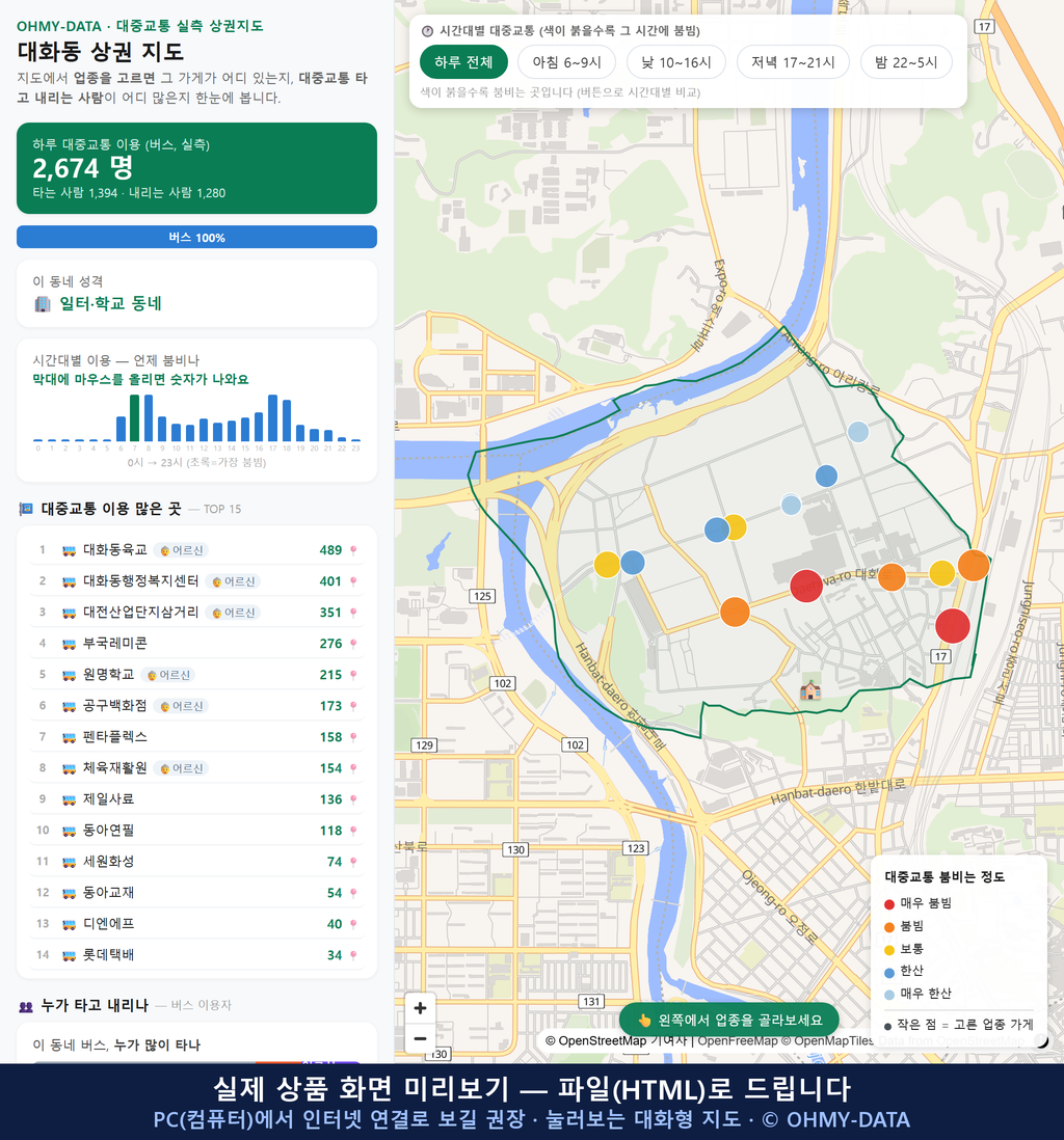 인터랙티브 지도 미리보기(실제 상품은 클릭형 HTML)
