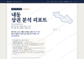 내동 내동_표지.png