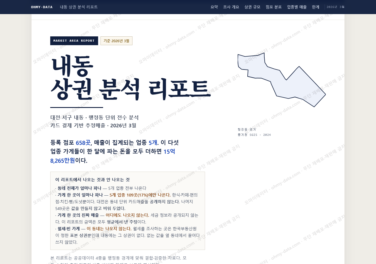내동 내동_표지.png