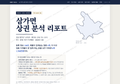 삼가면 삼가면_표지.png