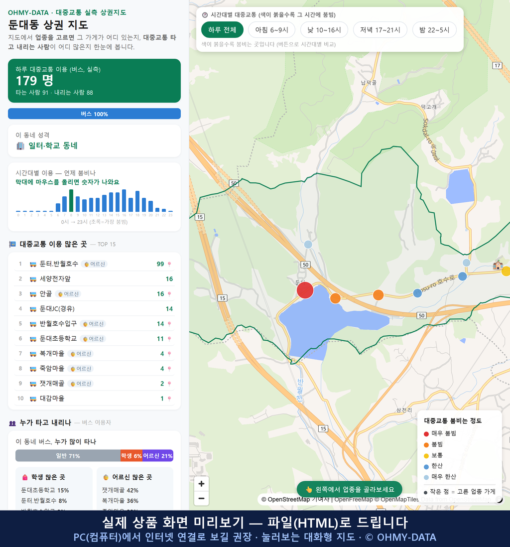 인터랙티브 지도 미리보기(실제 상품은 클릭형 HTML)