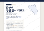 화산면 화산면_표지.png