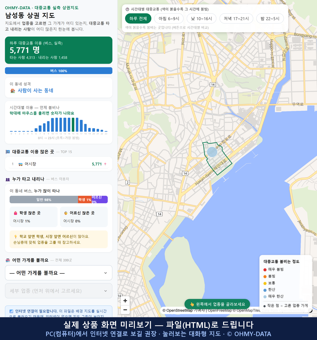 인터랙티브 지도 미리보기(실제 상품은 클릭형 HTML)