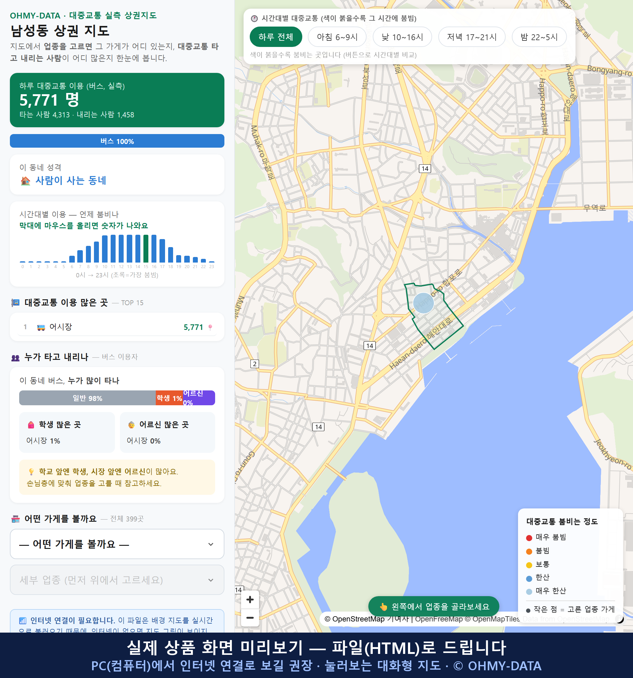 인터랙티브 지도 미리보기(실제 상품은 클릭형 HTML)