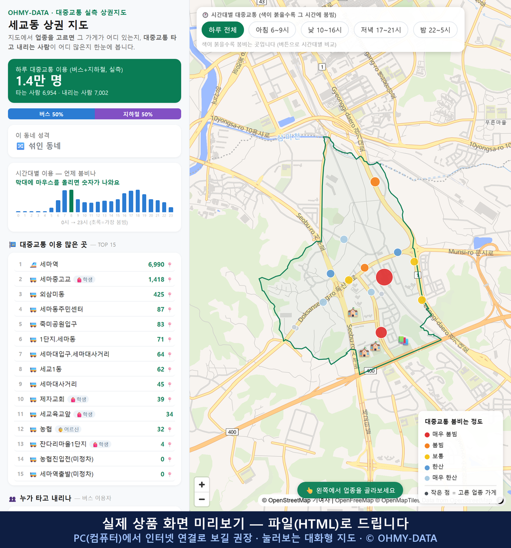 인터랙티브 지도 미리보기(실제 상품은 클릭형 HTML)