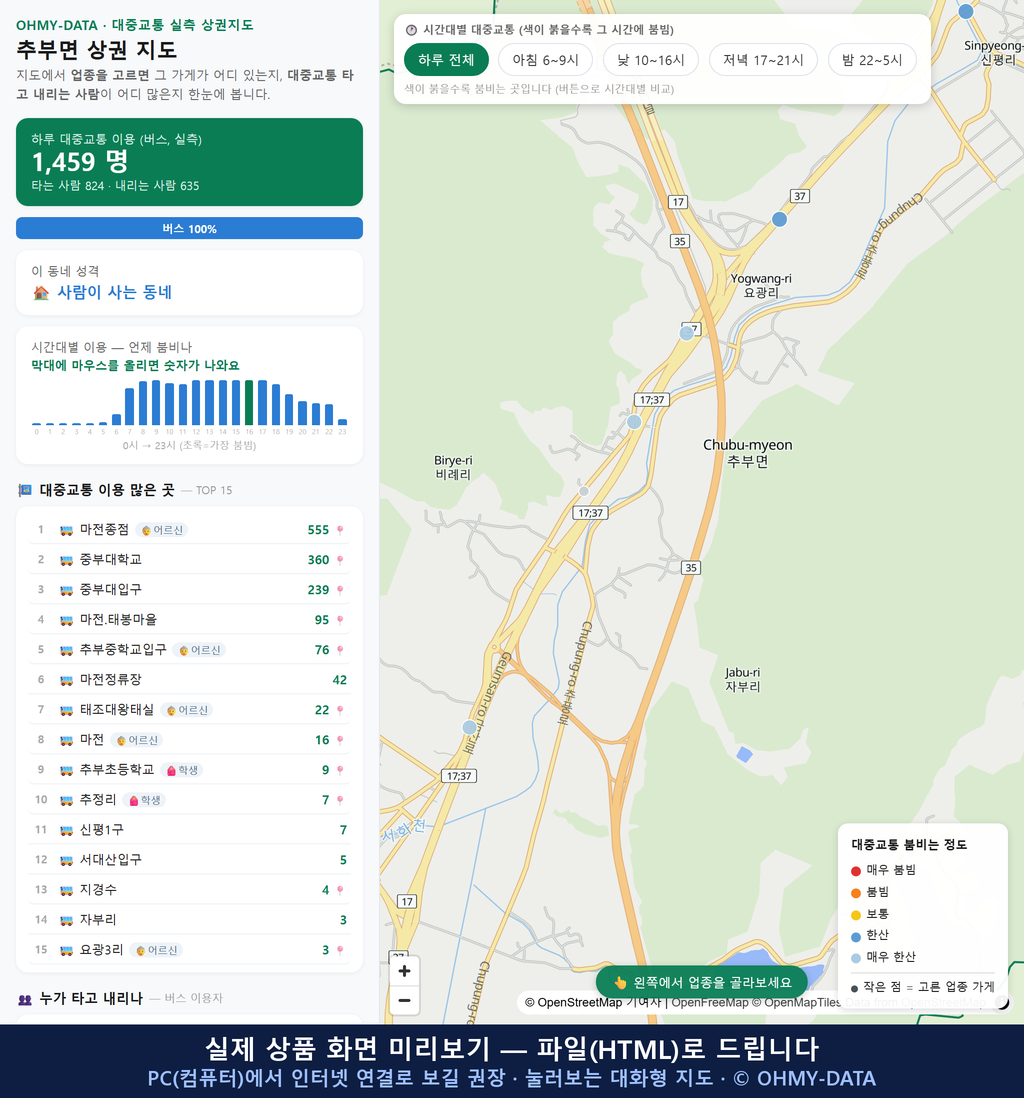 인터랙티브 지도 미리보기(실제 상품은 클릭형 HTML)