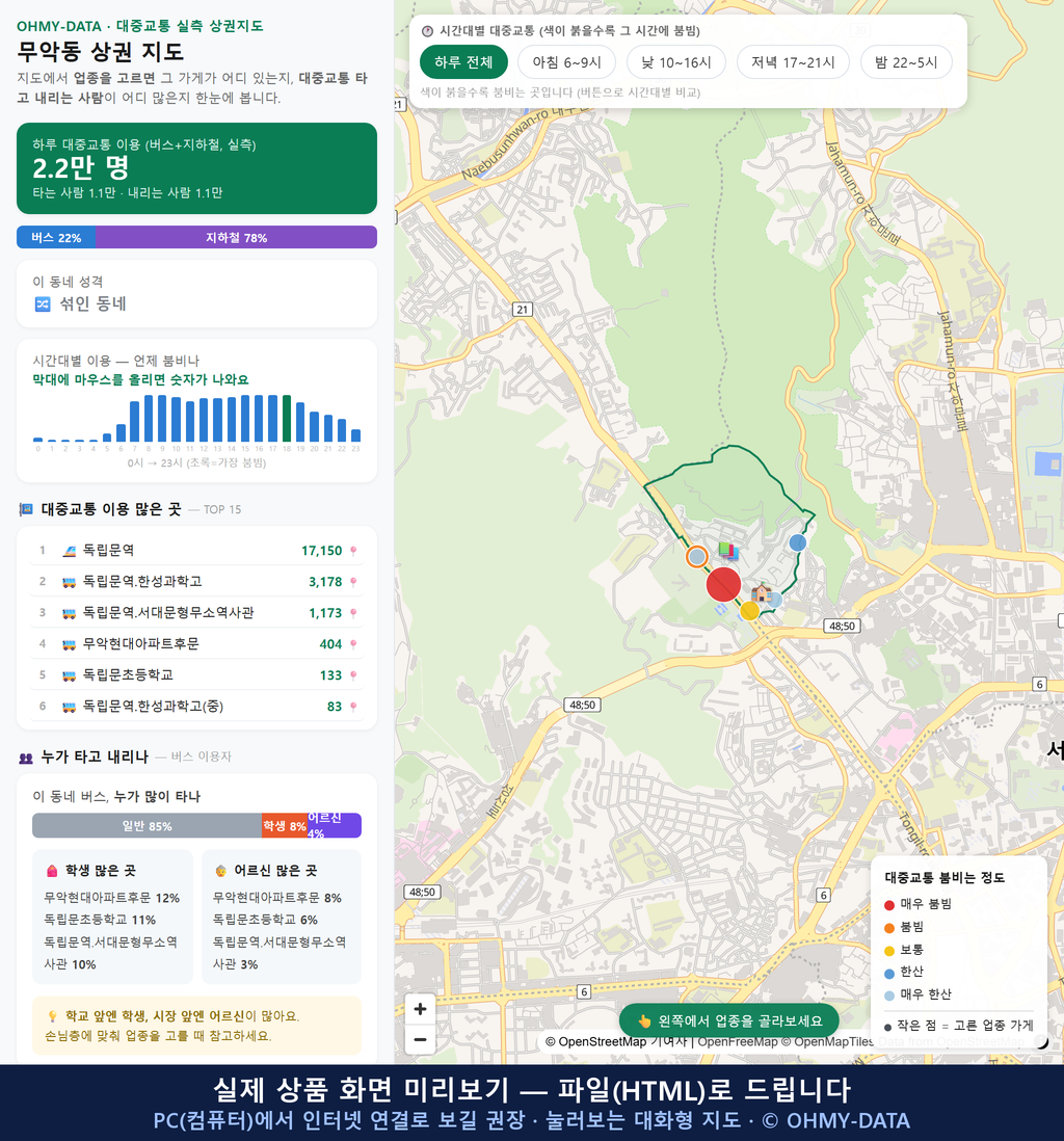 인터랙티브 지도 미리보기(실제 상품은 클릭형 HTML)