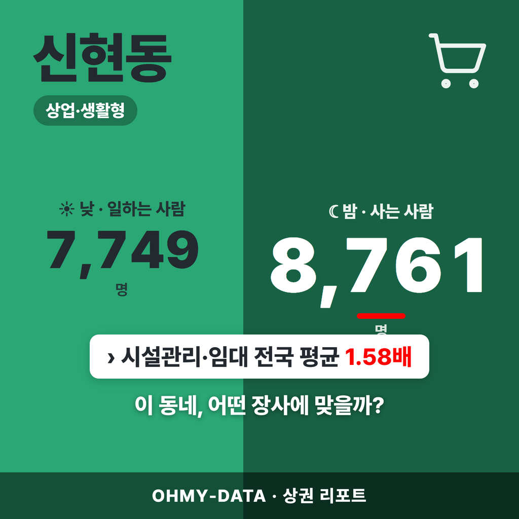 신현동 신현동_표지.png
