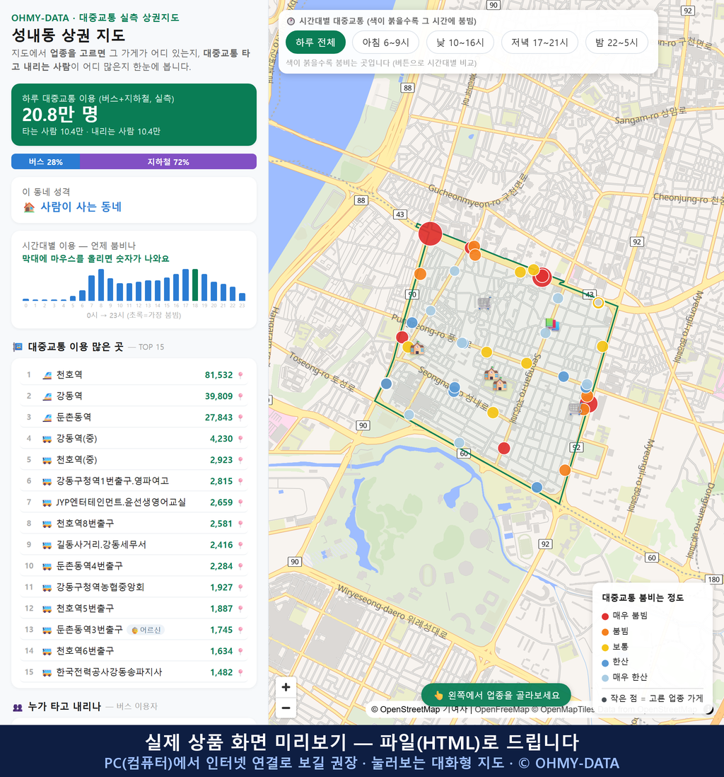 인터랙티브 지도 미리보기(실제 상품은 클릭형 HTML)