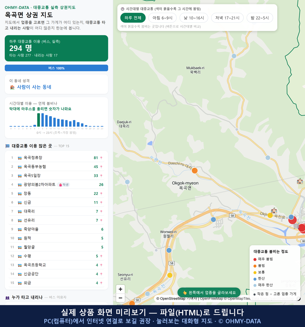 인터랙티브 지도 미리보기(실제 상품은 클릭형 HTML)