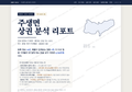 주생면 주생면_표지.png